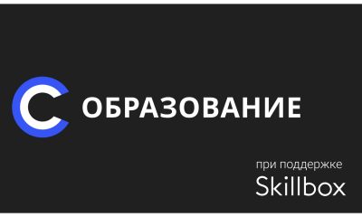 cybersport.ru-and-skillbox-open-a-joint-section-about-education-in-esports-and-games