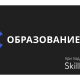 cybersport.ru-and-skillbox-open-a-joint-section-about-education-in-esports-and-games