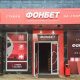 fonbet-becomes-official-partner-of-lokomotiv-moscow