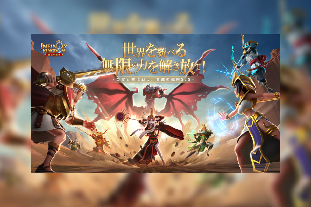 infinity-kingdom-to-start-open-beta-in-japan-on-january-25th
